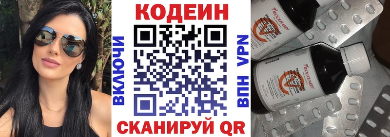 Кодеиновый сироп Lean Purple Drank  Купить закладки  Белебей 