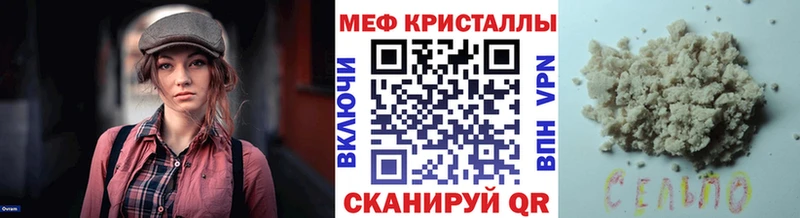 Купить закладки  Белебей  МЕФ мяу мяу 