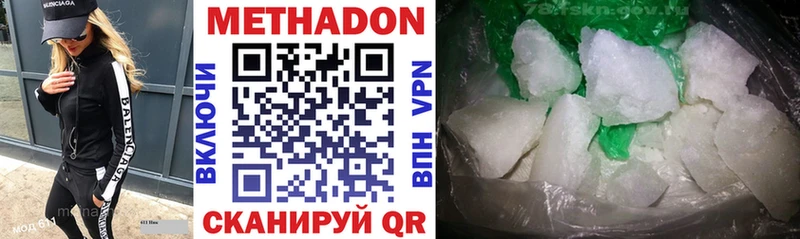 Купить где  Белебей  Метадон methadone 
